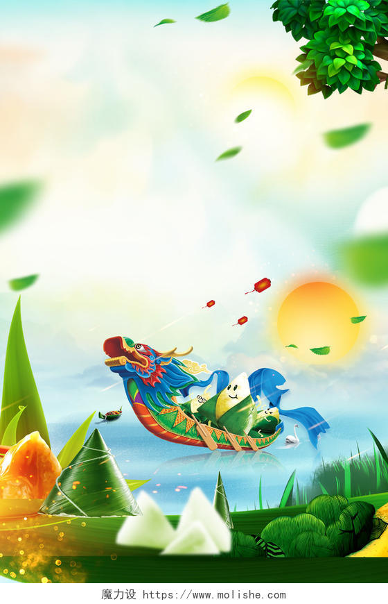 中国风端午节传统节日卡通棕子彩色背景海报宣传